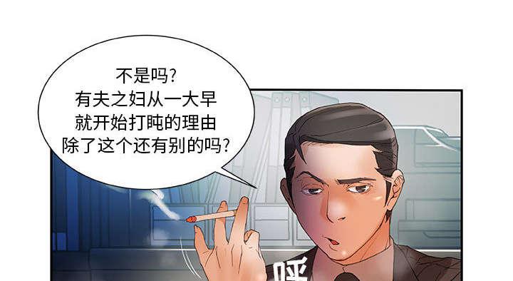 不良代表韩漫全集-第7话无删减无遮挡章节图片 