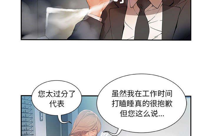 不良代表韩漫全集-第7话无删减无遮挡章节图片 