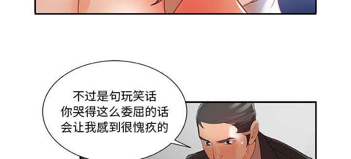 不良代表韩漫全集-第7话无删减无遮挡章节图片 
