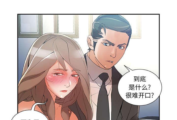 不良代表韩漫全集-第7话无删减无遮挡章节图片 