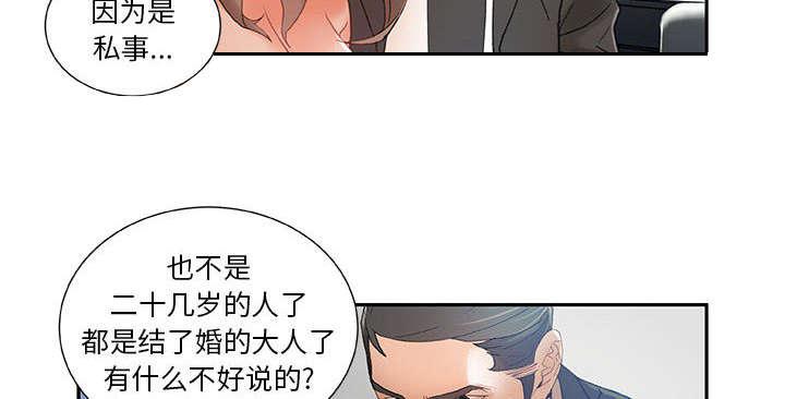 不良代表韩漫全集-第7话无删减无遮挡章节图片 