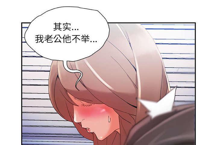 不良代表韩漫全集-第7话无删减无遮挡章节图片 