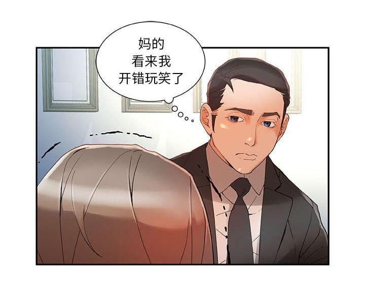 不良代表韩漫全集-第7话无删减无遮挡章节图片 