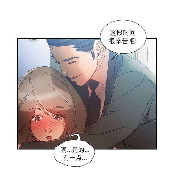 不良代表韩漫全集-第8话无删减无遮挡章节图片 