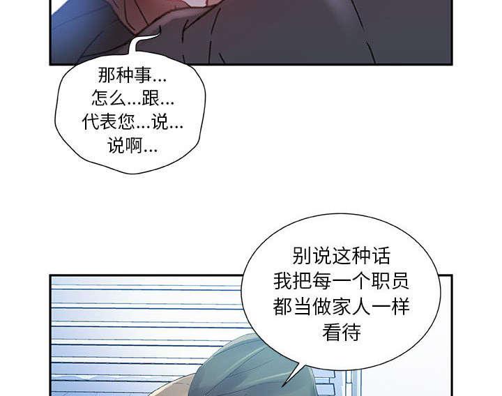 不良代表韩漫全集-第8话无删减无遮挡章节图片 