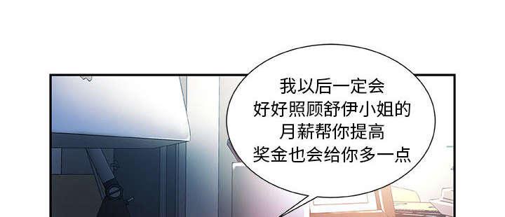 不良代表韩漫全集-第8话无删减无遮挡章节图片 