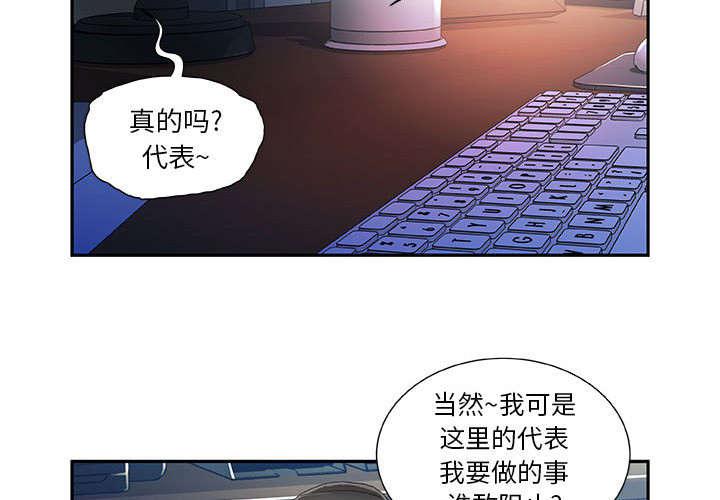 不良代表韩漫全集-第8话无删减无遮挡章节图片 