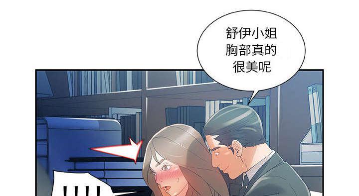 不良代表韩漫全集-第8话无删减无遮挡章节图片 
