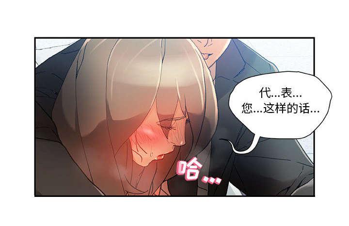 不良代表韩漫全集-第8话无删减无遮挡章节图片 