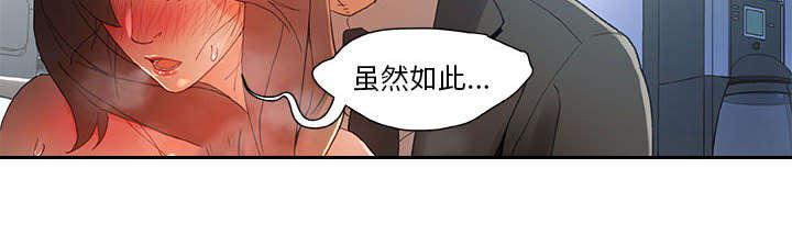不良代表韩漫全集-第8话无删减无遮挡章节图片 