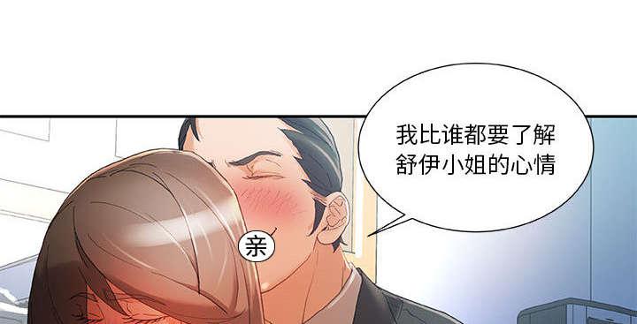 不良代表韩漫全集-第8话无删减无遮挡章节图片 