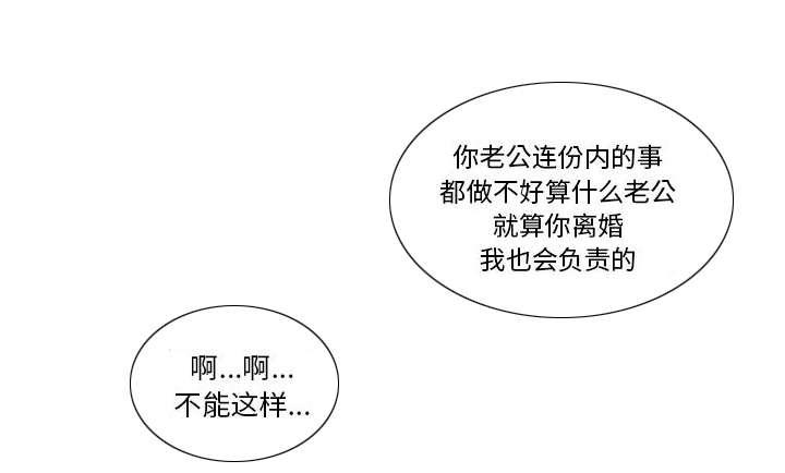 不良代表韩漫全集-第8话无删减无遮挡章节图片 