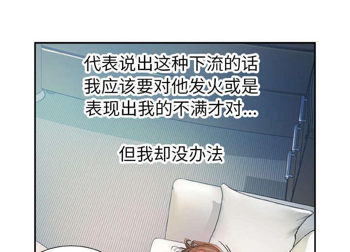 不良代表韩漫全集-第8话无删减无遮挡章节图片 