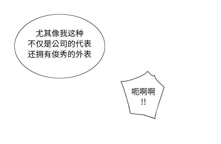 不良代表韩漫全集-第8话无删减无遮挡章节图片 