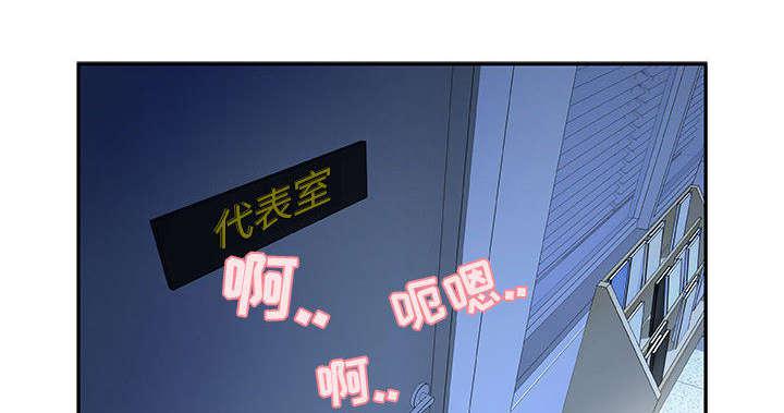 不良代表韩漫全集-第8话无删减无遮挡章节图片 