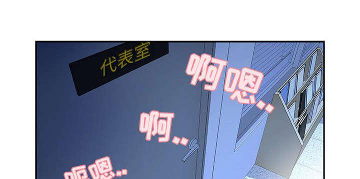 不良代表韩漫全集-第8话无删减无遮挡章节图片 