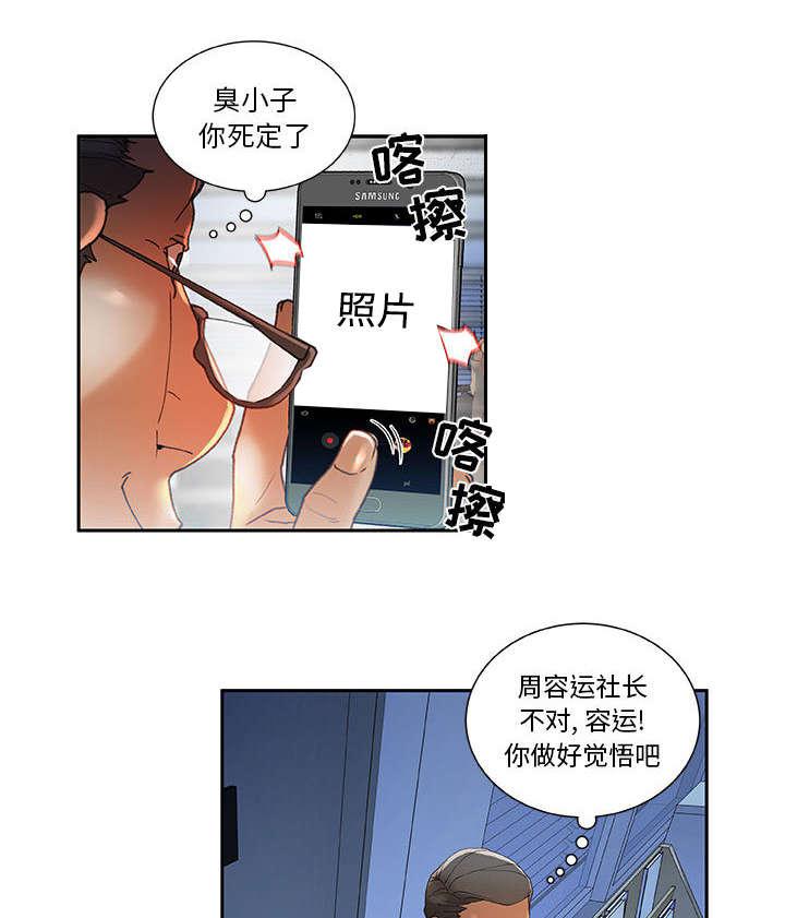 不良代表韩漫全集-第8话无删减无遮挡章节图片 