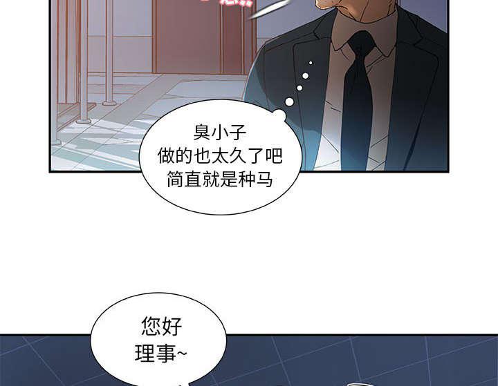 不良代表韩漫全集-第9话无删减无遮挡章节图片 