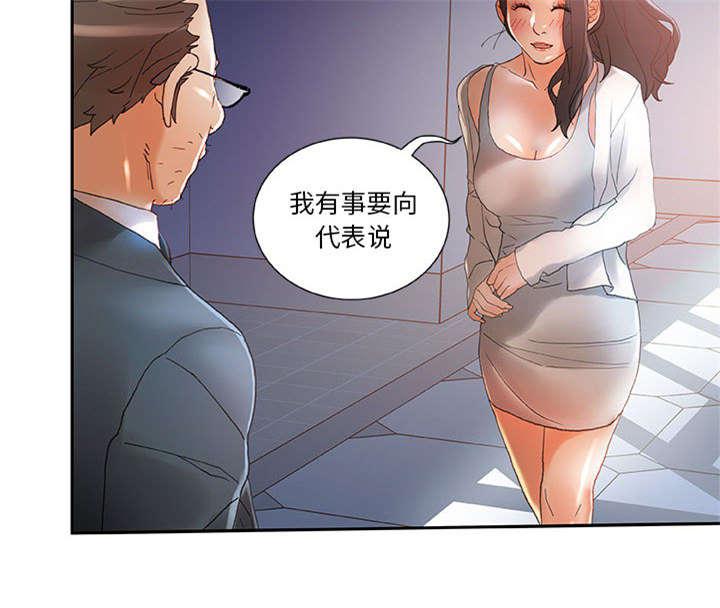 不良代表韩漫全集-第9话无删减无遮挡章节图片 