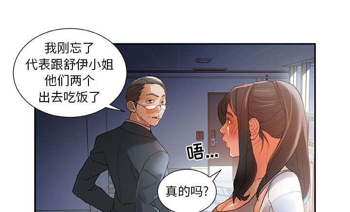 不良代表韩漫全集-第9话无删减无遮挡章节图片 