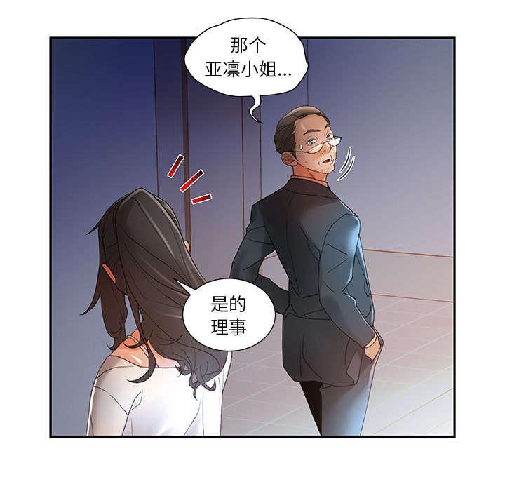 不良代表韩漫全集-第9话无删减无遮挡章节图片 