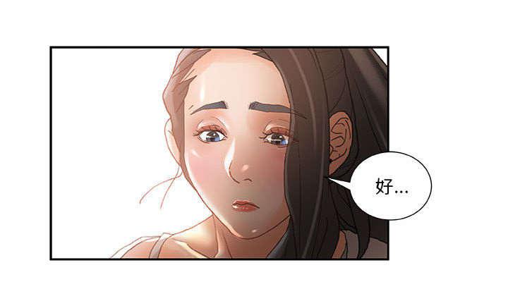 不良代表韩漫全集-第9话无删减无遮挡章节图片 