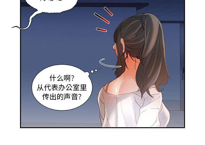 不良代表韩漫全集-第9话无删减无遮挡章节图片 