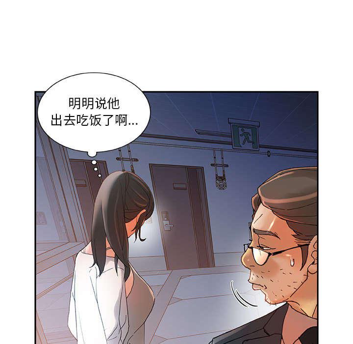 不良代表韩漫全集-第9话无删减无遮挡章节图片 