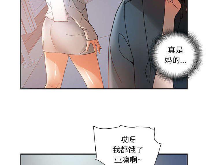 不良代表韩漫全集-第9话无删减无遮挡章节图片 