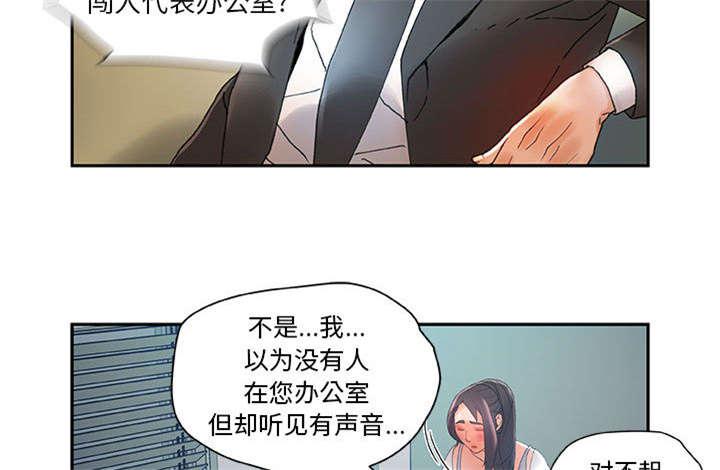 不良代表韩漫全集-第10话无删减无遮挡章节图片 