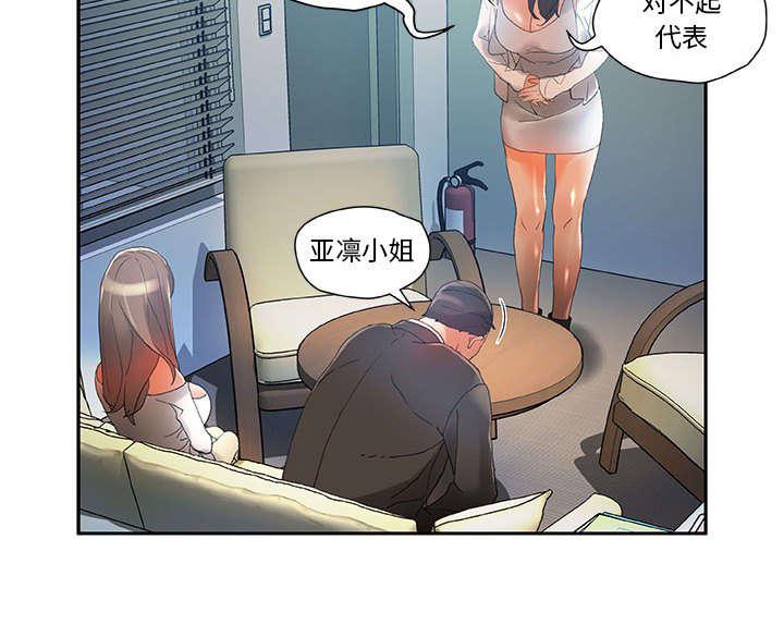 不良代表韩漫全集-第10话无删减无遮挡章节图片 