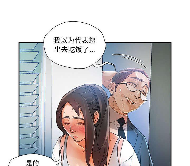 不良代表韩漫全集-第10话无删减无遮挡章节图片 