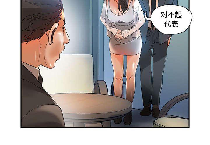 不良代表韩漫全集-第10话无删减无遮挡章节图片 