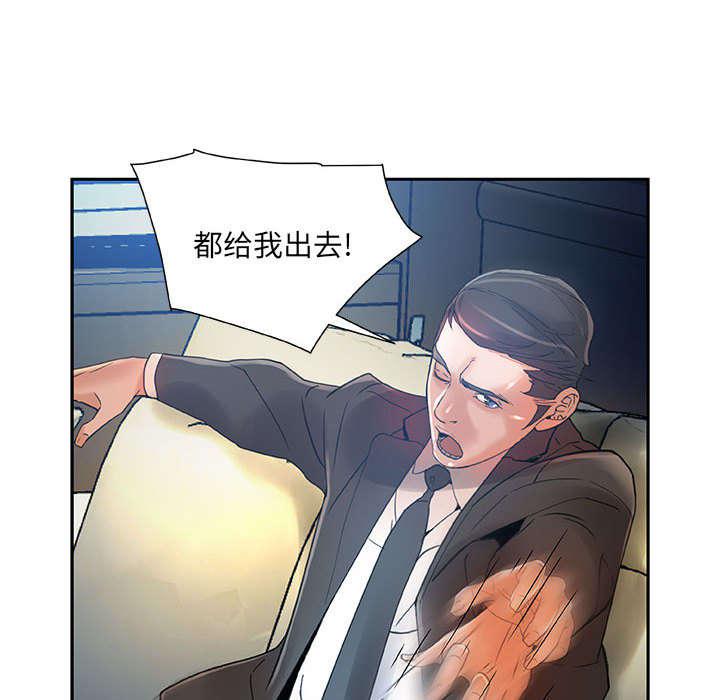 不良代表韩漫全集-第10话无删减无遮挡章节图片 