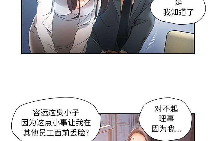 不良代表韩漫全集-第10话无删减无遮挡章节图片 