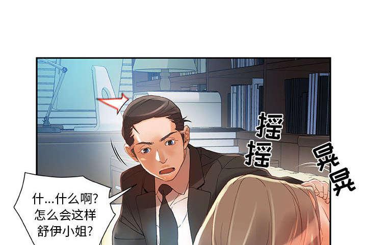 不良代表韩漫全集-第10话无删减无遮挡章节图片 