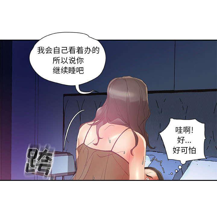 不良代表韩漫全集-第11话无删减无遮挡章节图片 