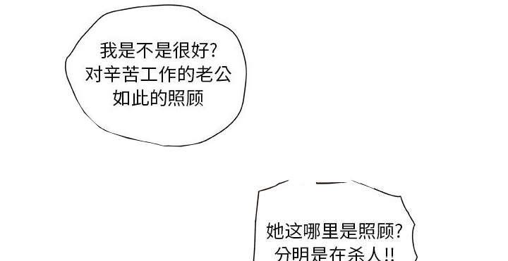 不良代表韩漫全集-第11话无删减无遮挡章节图片 