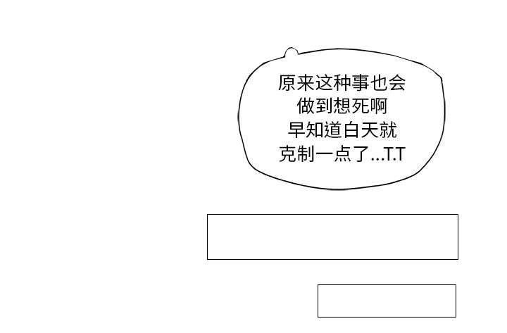不良代表韩漫全集-第11话无删减无遮挡章节图片 