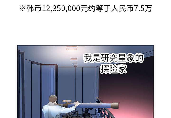 不良代表韩漫全集-第11话无删减无遮挡章节图片 