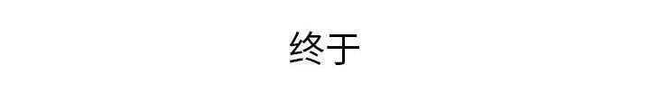 不良代表韩漫全集-第11话无删减无遮挡章节图片 