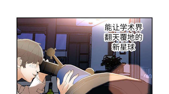 不良代表韩漫全集-第11话无删减无遮挡章节图片 