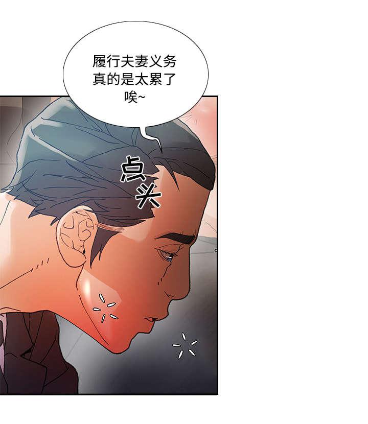 不良代表韩漫全集-第11话无删减无遮挡章节图片 
