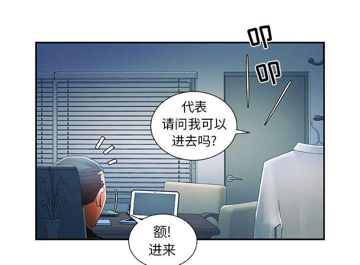 不良代表韩漫全集-第11话无删减无遮挡章节图片 