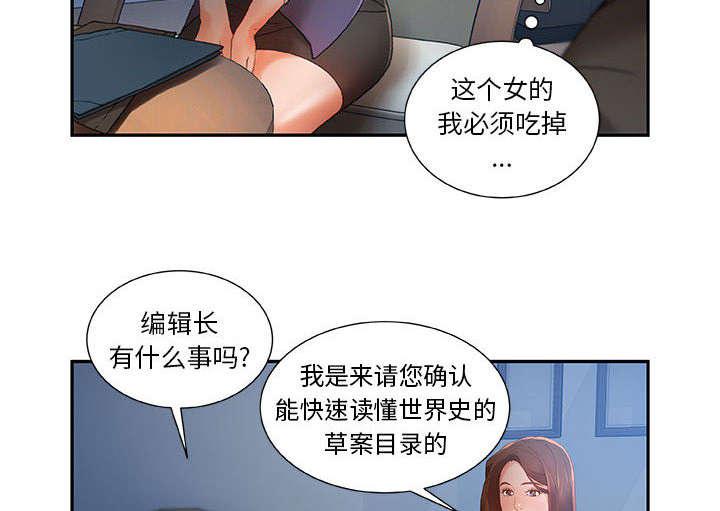 不良代表韩漫全集-第12话无删减无遮挡章节图片 