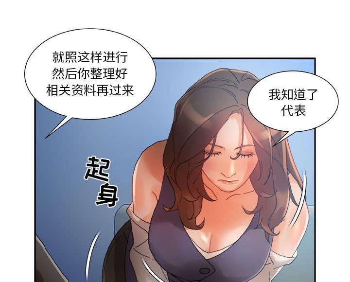 不良代表韩漫全集-第12话无删减无遮挡章节图片 