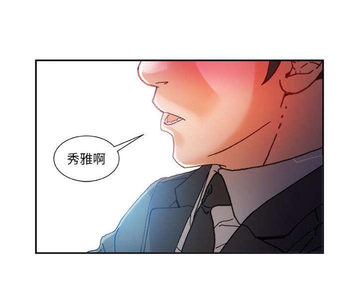 不良代表韩漫全集-第12话无删减无遮挡章节图片 
