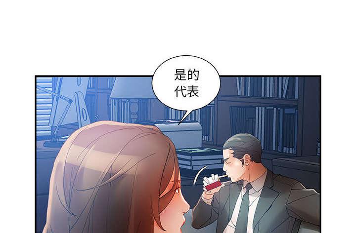 不良代表韩漫全集-第12话无删减无遮挡章节图片 