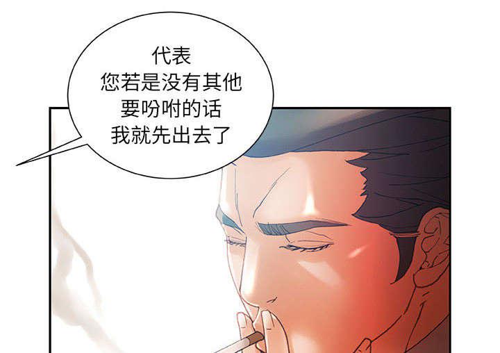 不良代表韩漫全集-第12话无删减无遮挡章节图片 