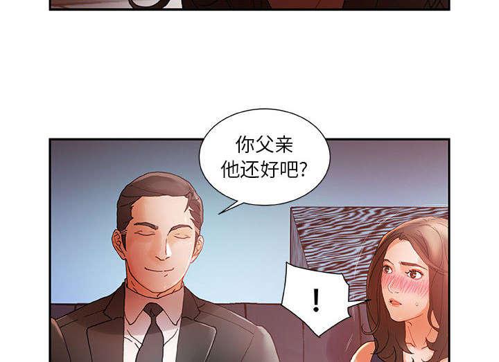 不良代表韩漫全集-第13话无删减无遮挡章节图片 